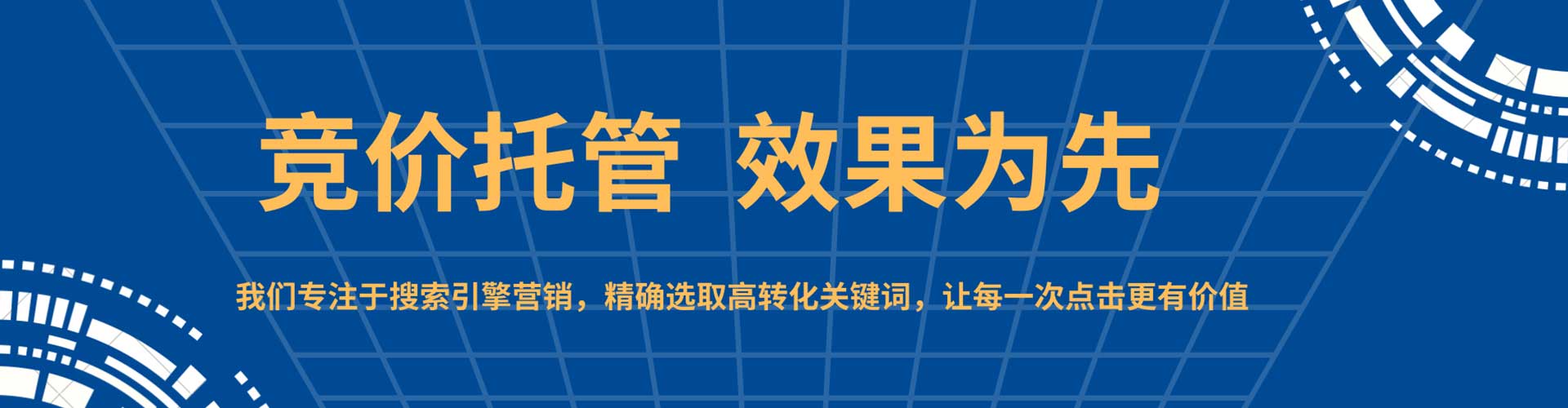 上高百度竞价赚钱
