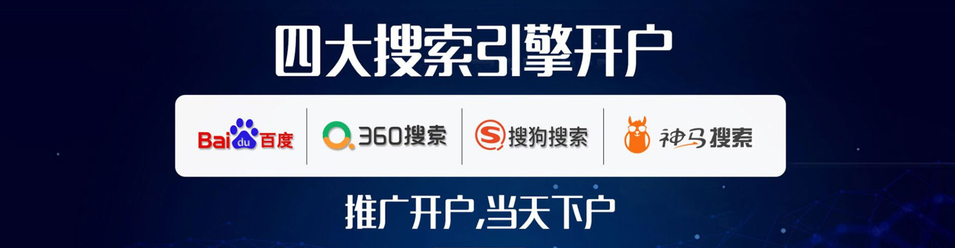 上高信息流广告